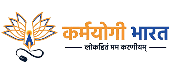 Karmayogi Bharat